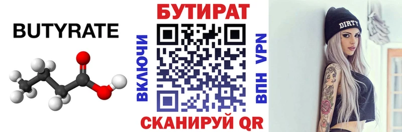 закладка  Урень  kraken как войти  Бутират жидкий экстази 
