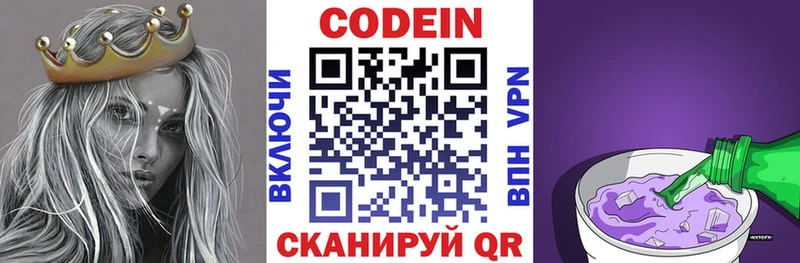Кодеиновый сироп Lean напиток Lean (лин)  Урень 