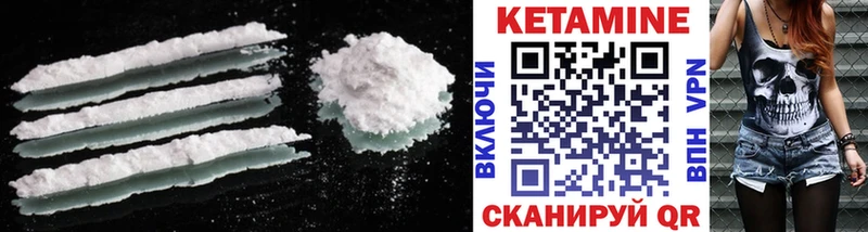 КЕТАМИН ketamine  даркнет сайт  kraken ONION  Урень 
